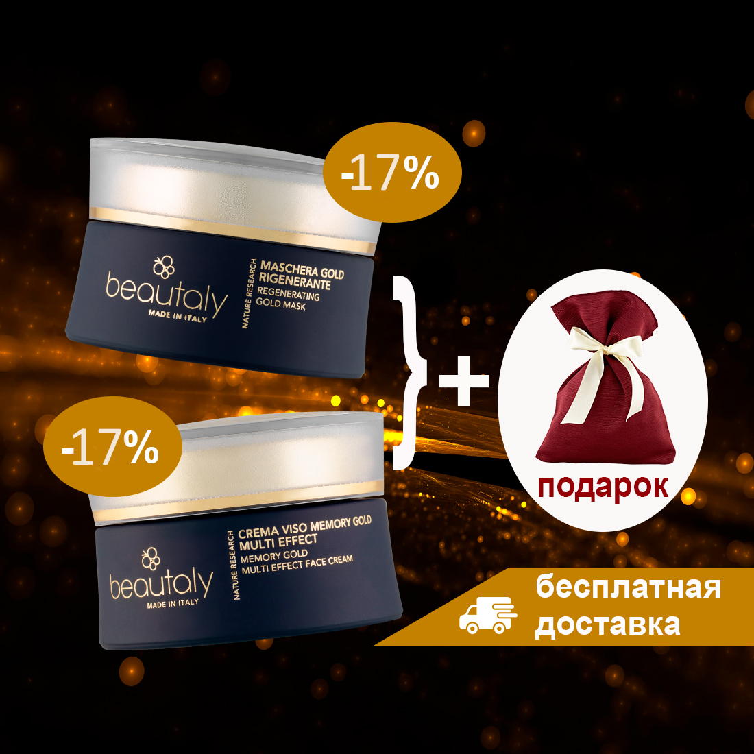 maska-gold-krem-memory-gold